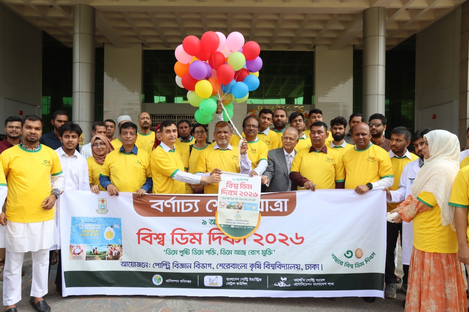 শেকৃবি’তে ওরিয়েন্টেশন, স্কলারশিপ ও বিশ্ব ডিম দিবস-২০২৬ উদ্‌যাপন