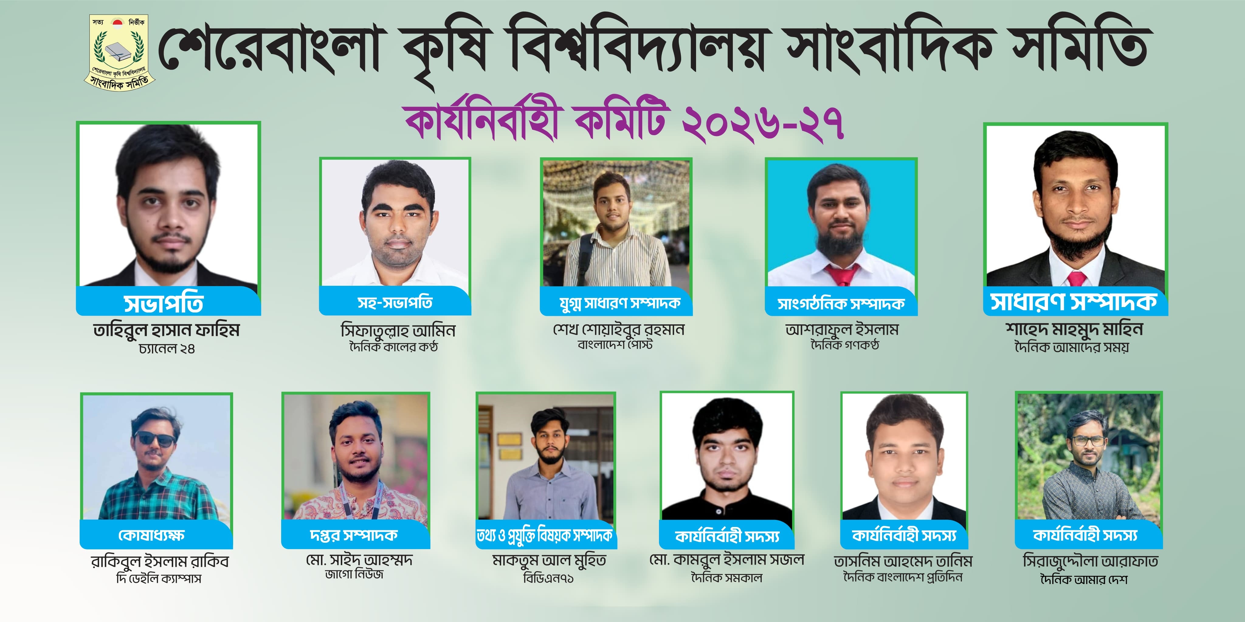 SAU Journalists' Association